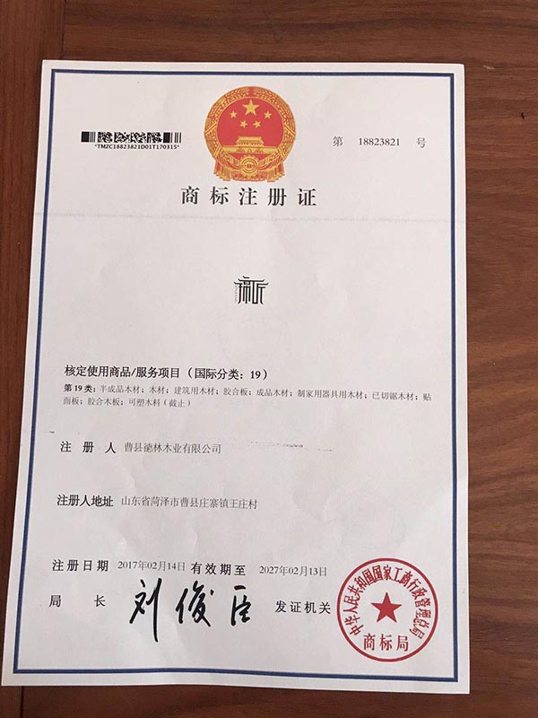 企业商标