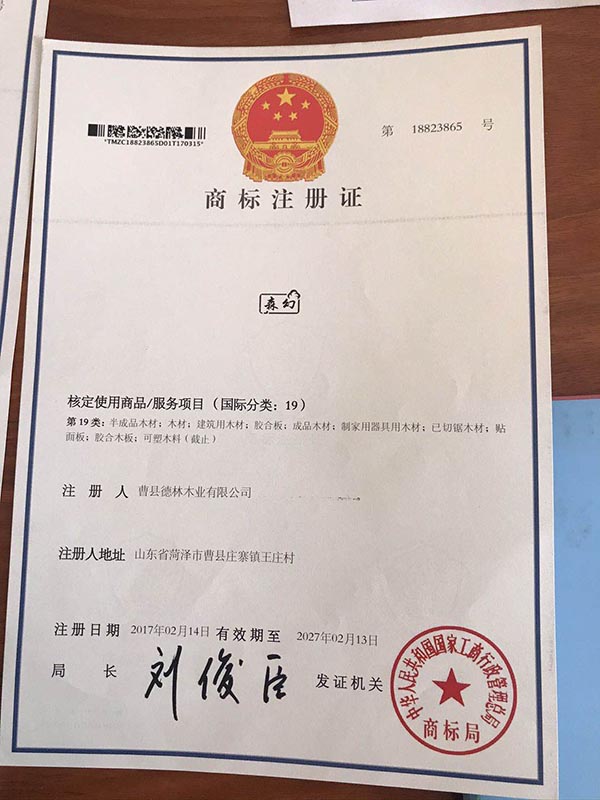 企业商标